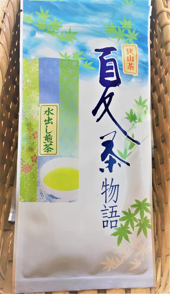 水出し煎茶2020