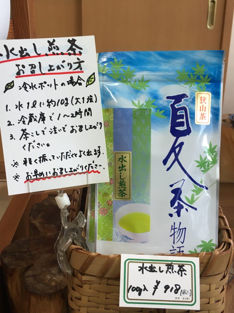 水出し煎茶