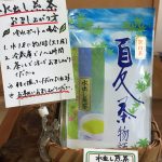 水出し煎茶